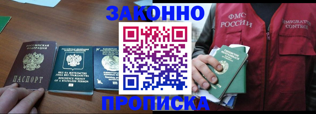 временная регистрация гарантия в Азнакаево