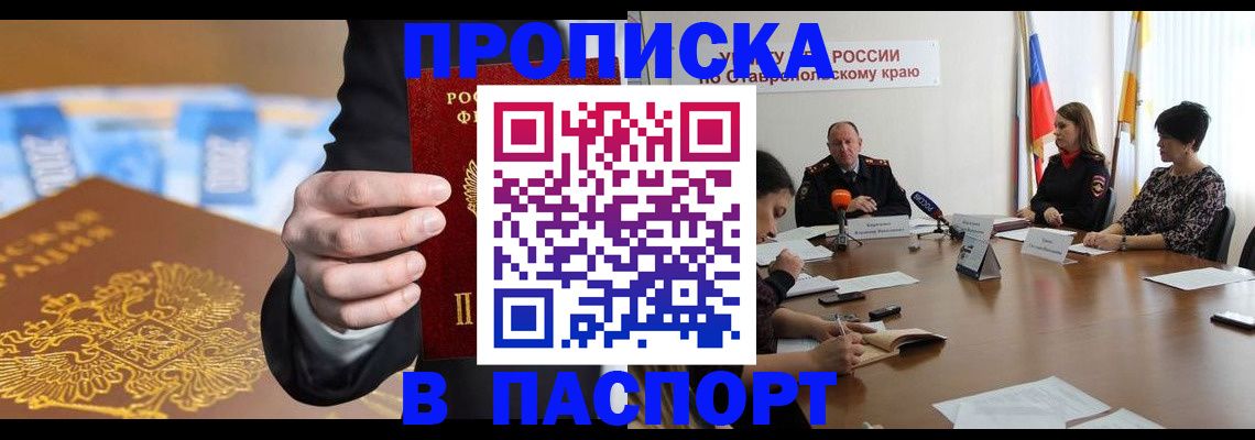 временная регистрация поиск в Азнакаево