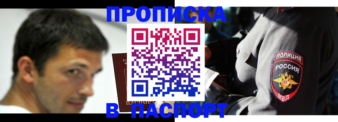 временная регистрация в квартире в Азнакаево